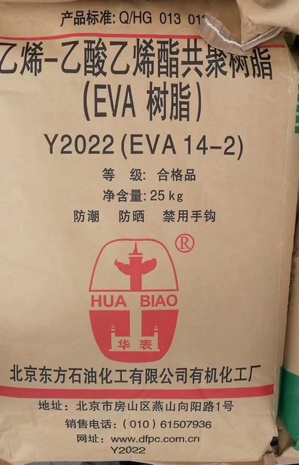 EVA14-2树脂
